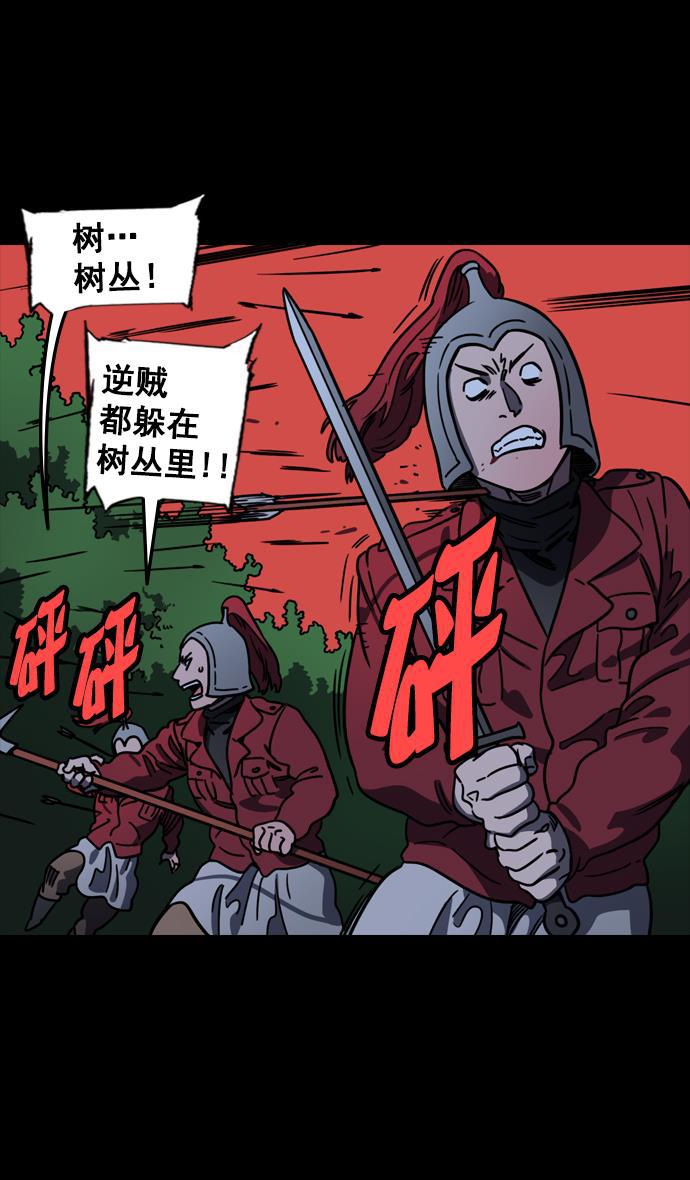 工口漫画韩漫全集-[第93话] 反董卓联盟&mdash;落入陷阱的曹操无删减无遮挡章节图片 