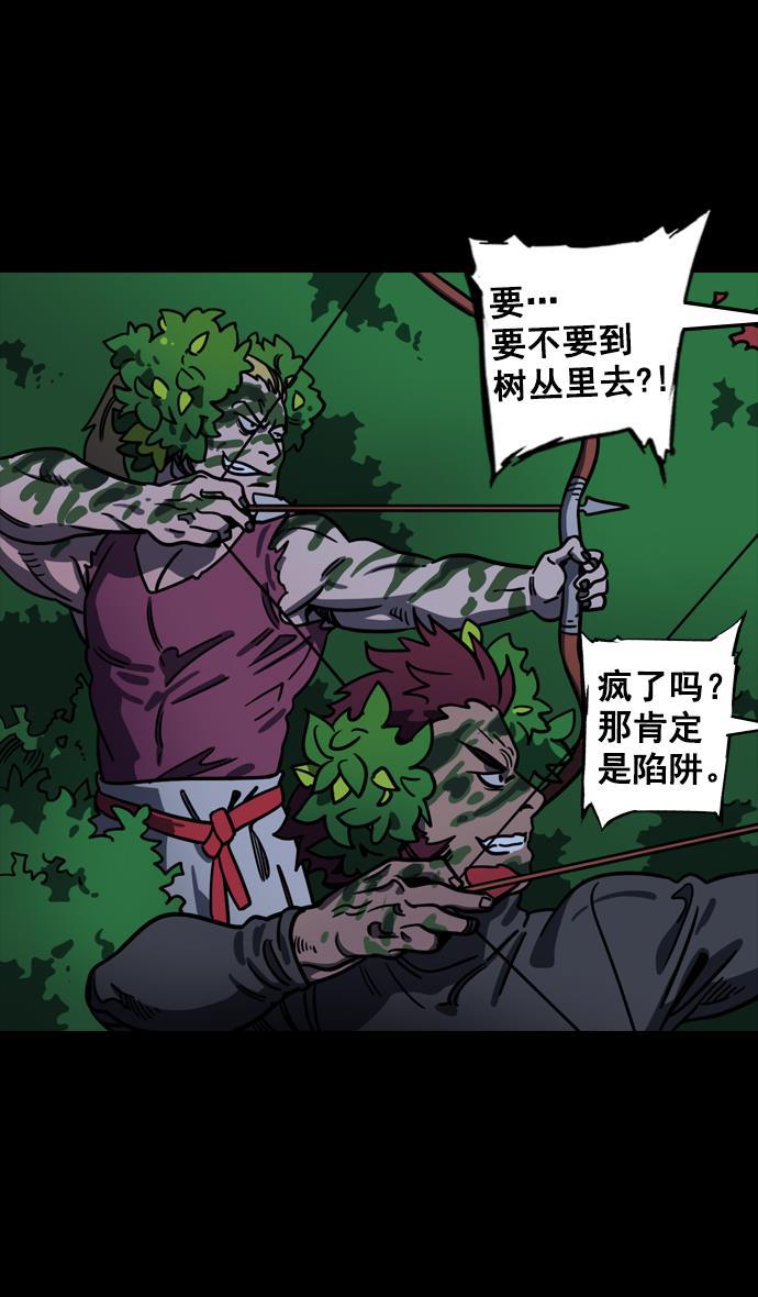 工口漫画韩漫全集-[第93话] 反董卓联盟&mdash;落入陷阱的曹操无删减无遮挡章节图片 