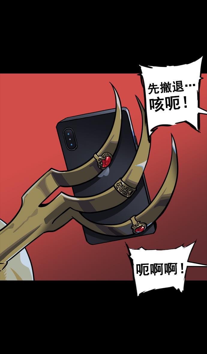工口漫画韩漫全集-[第93话] 反董卓联盟&mdash;落入陷阱的曹操无删减无遮挡章节图片 