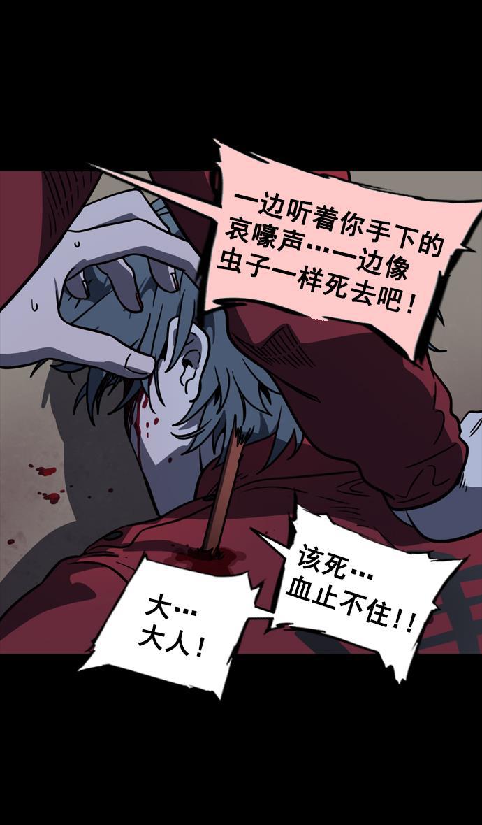 工口漫画韩漫全集-[第93话] 反董卓联盟&mdash;落入陷阱的曹操无删减无遮挡章节图片 