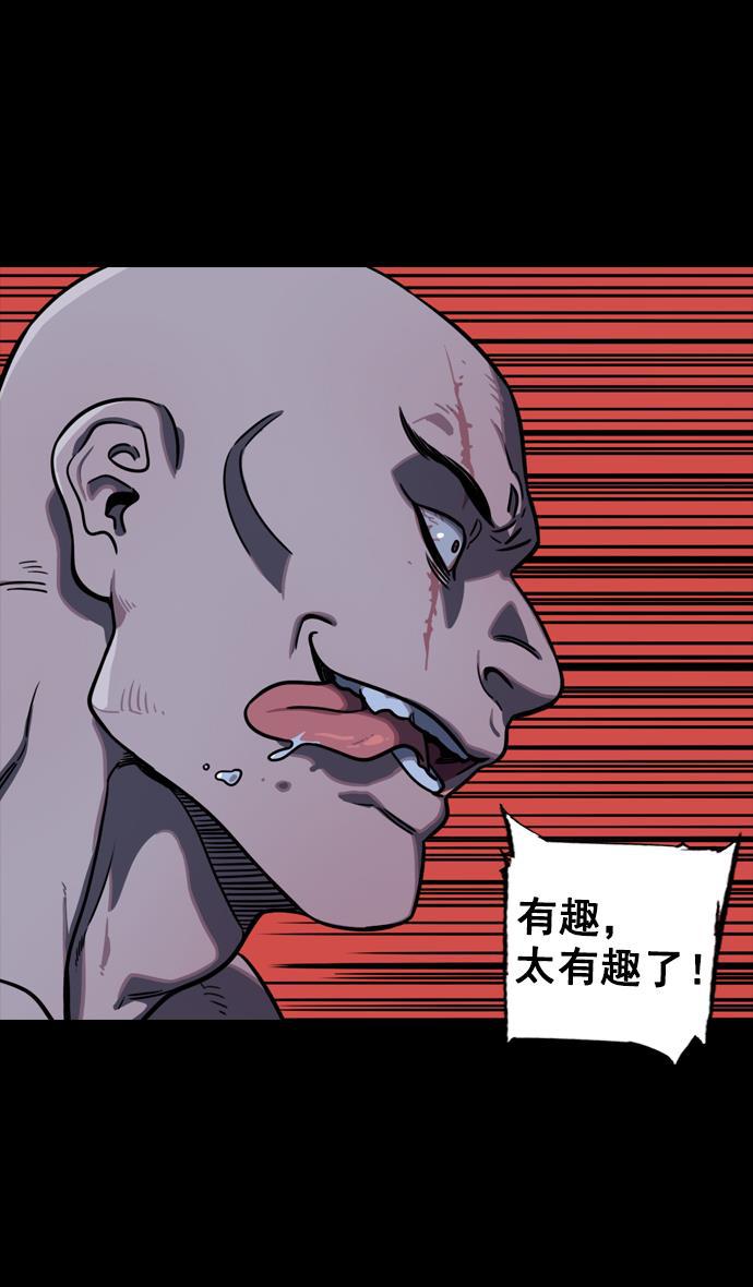 工口漫画韩漫全集-[第93话] 反董卓联盟&mdash;落入陷阱的曹操无删减无遮挡章节图片 