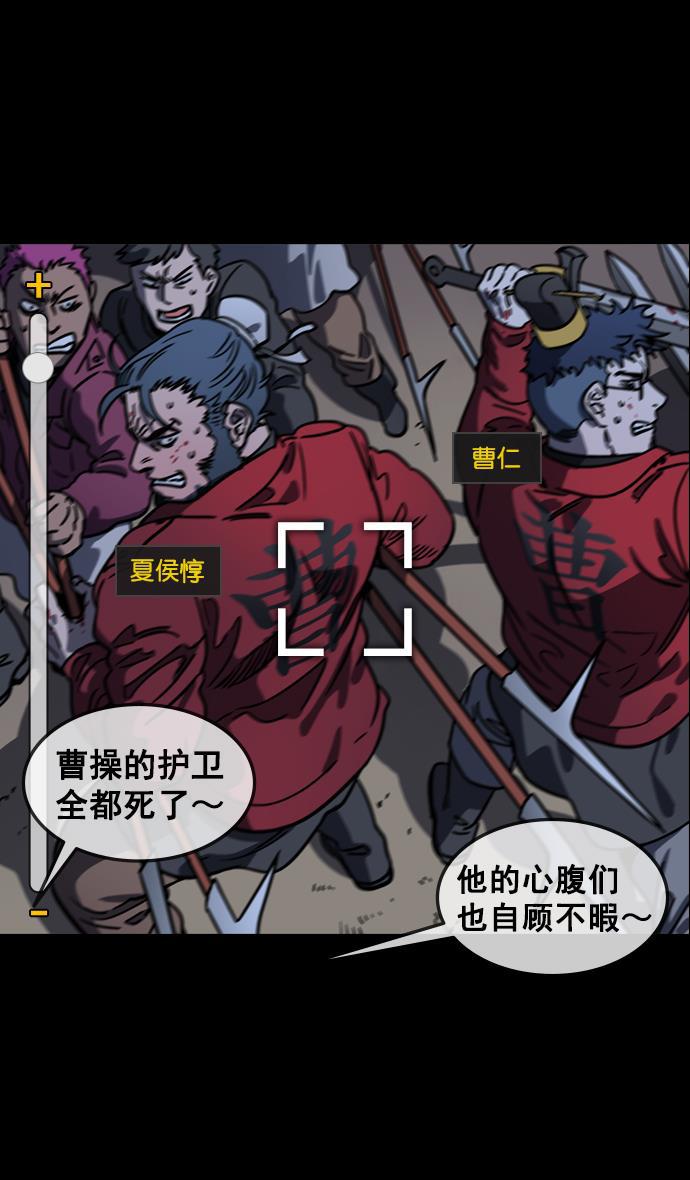 工口漫画韩漫全集-[第93话] 反董卓联盟&mdash;落入陷阱的曹操无删减无遮挡章节图片 