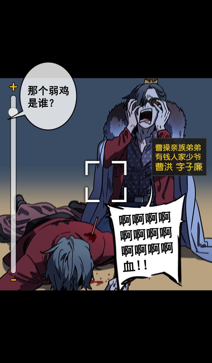 工口漫画韩漫全集-[第93话] 反董卓联盟&mdash;落入陷阱的曹操无删减无遮挡章节图片 