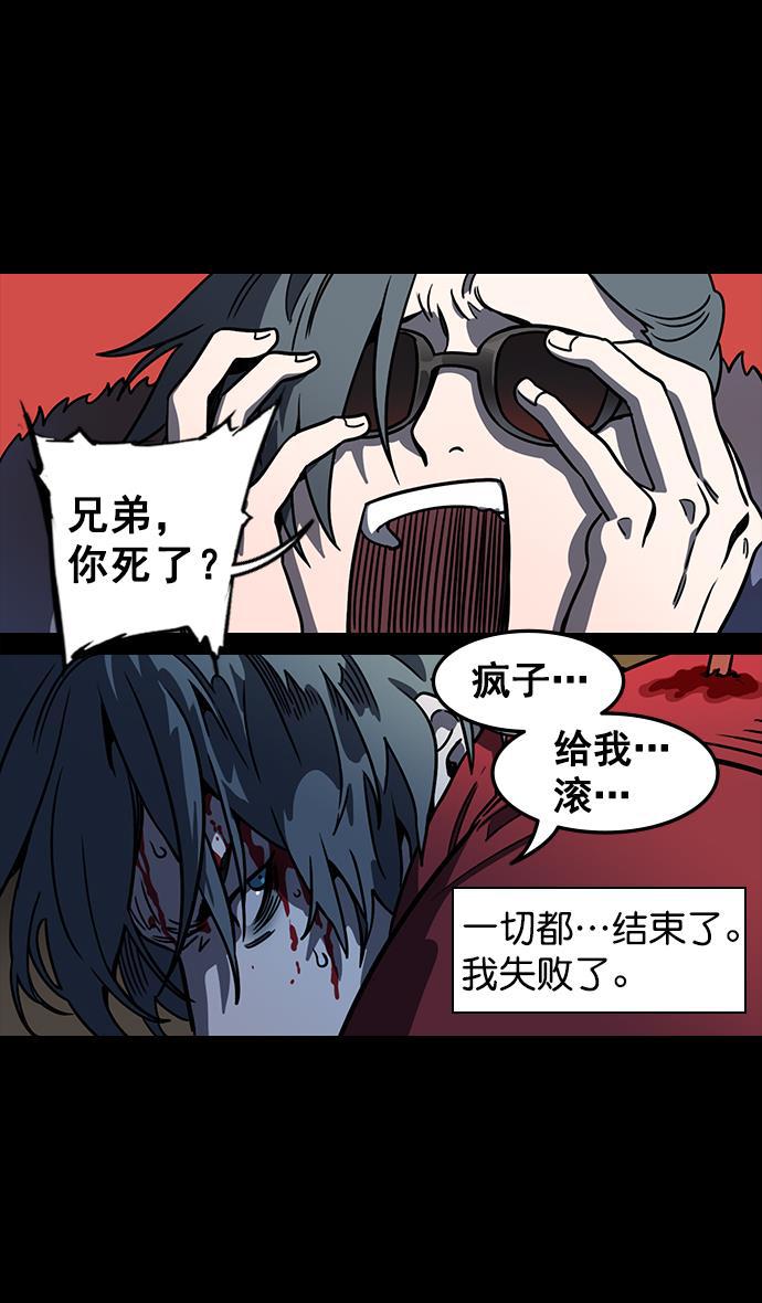 工口漫画韩漫全集-[第93话] 反董卓联盟&mdash;落入陷阱的曹操无删减无遮挡章节图片 