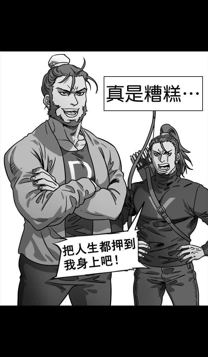 工口漫画韩漫全集-[第93话] 反董卓联盟&mdash;落入陷阱的曹操无删减无遮挡章节图片 