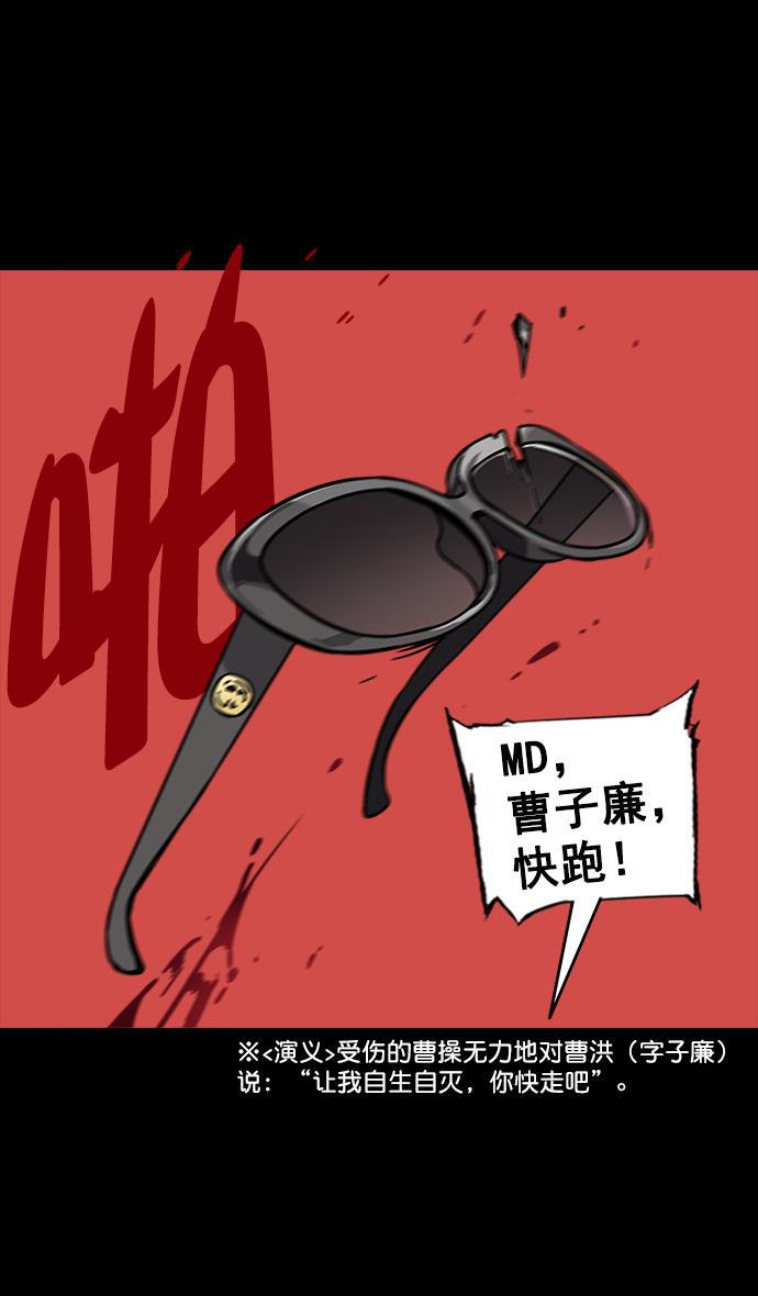 工口漫画韩漫全集-[第93话] 反董卓联盟&mdash;落入陷阱的曹操无删减无遮挡章节图片 