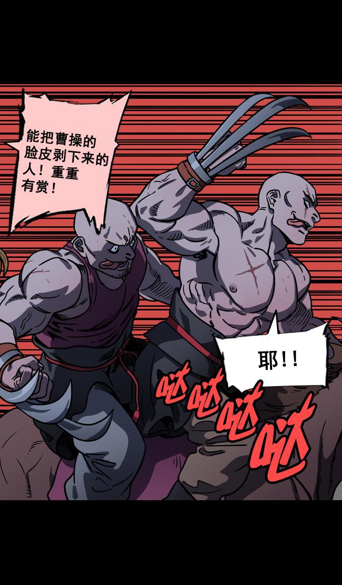 工口漫画韩漫全集-[第93话] 反董卓联盟&mdash;落入陷阱的曹操无删减无遮挡章节图片 