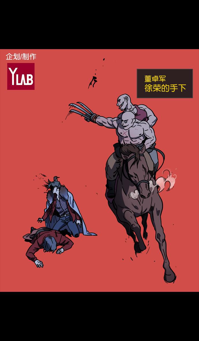 工口漫画韩漫全集-[第94话] 反董卓联盟&mdash;惨痛的失败无删减无遮挡章节图片 