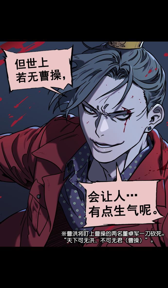 工口漫画韩漫全集-[第94话] 反董卓联盟&mdash;惨痛的失败无删减无遮挡章节图片 