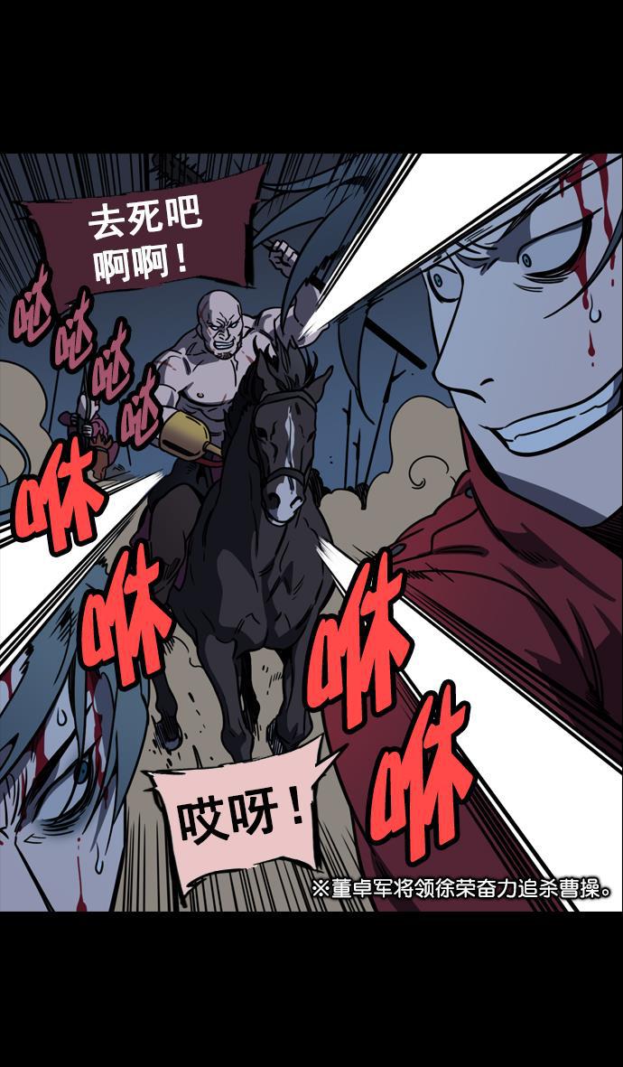工口漫画韩漫全集-[第94话] 反董卓联盟&mdash;惨痛的失败无删减无遮挡章节图片 