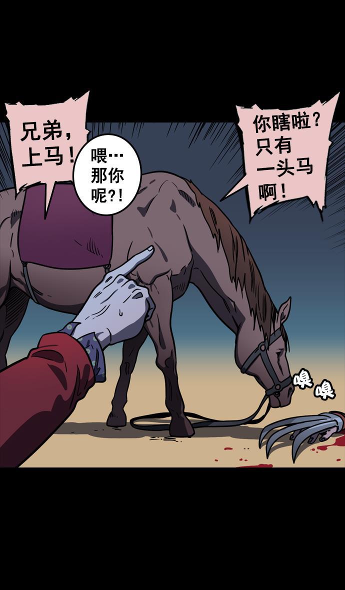 工口漫画韩漫全集-[第94话] 反董卓联盟&mdash;惨痛的失败无删减无遮挡章节图片 