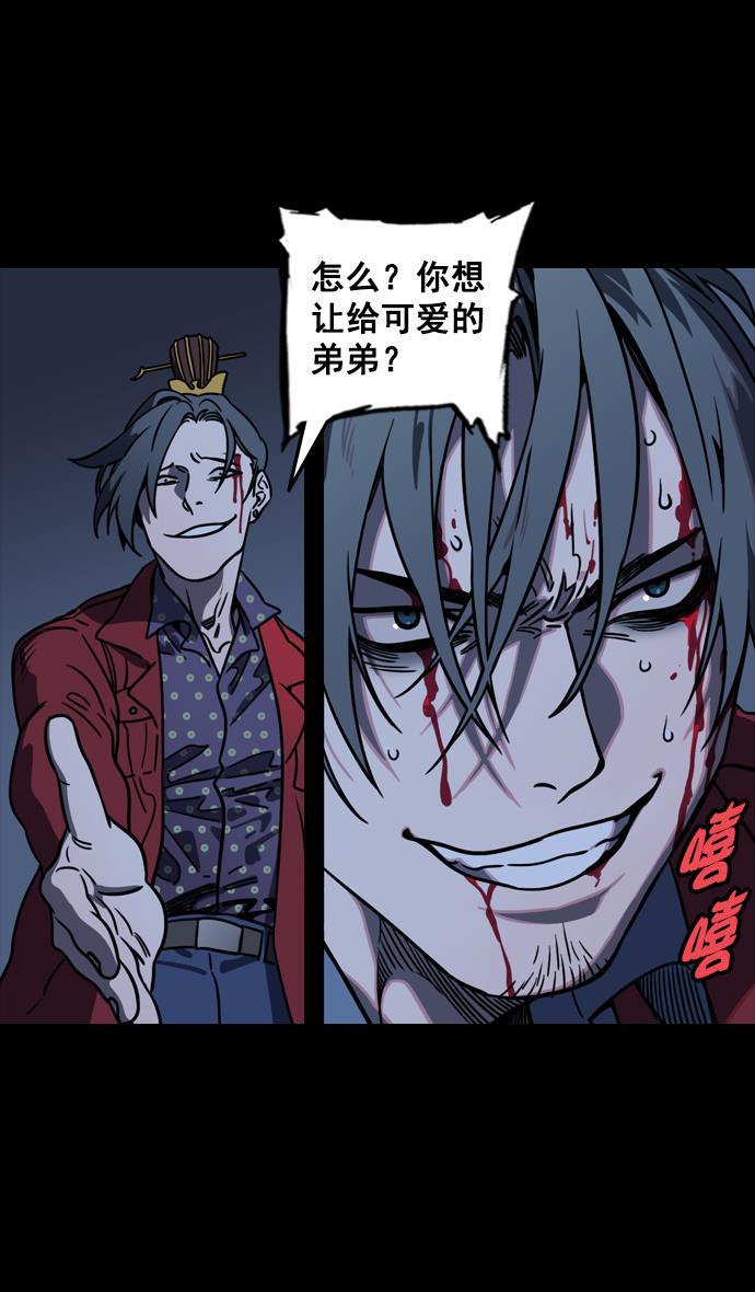 工口漫画韩漫全集-[第94话] 反董卓联盟&mdash;惨痛的失败无删减无遮挡章节图片 