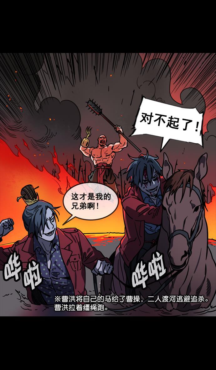 工口漫画韩漫全集-[第94话] 反董卓联盟&mdash;惨痛的失败无删减无遮挡章节图片 