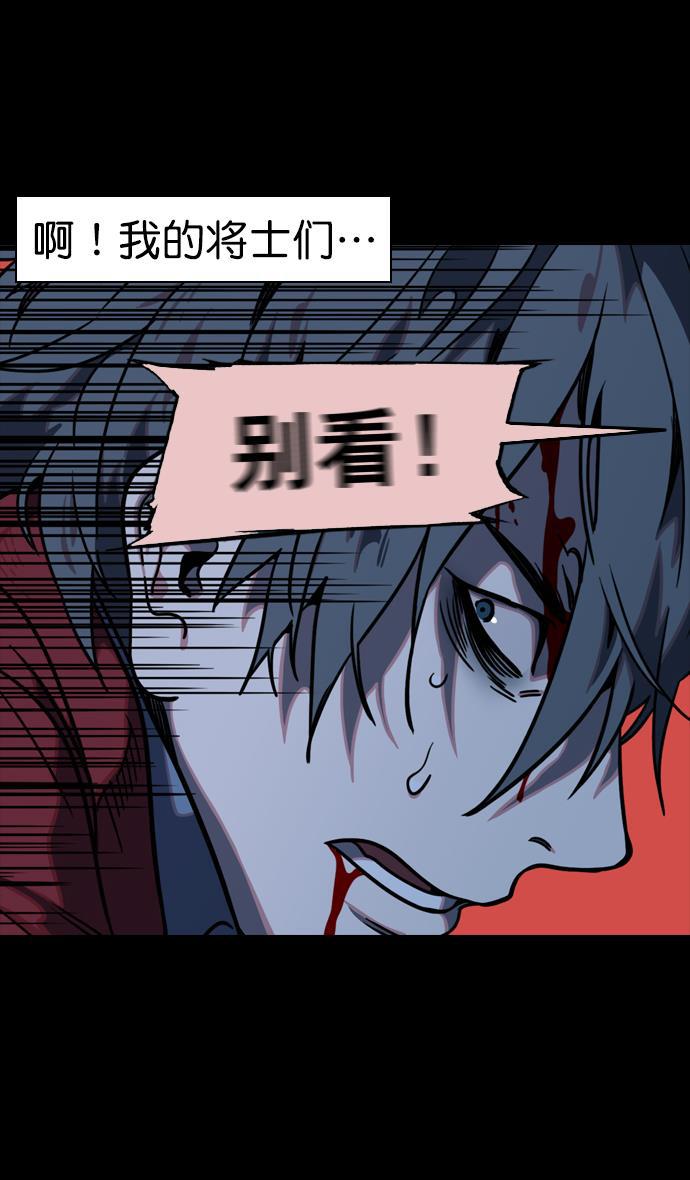 工口漫画韩漫全集-[第94话] 反董卓联盟&mdash;惨痛的失败无删减无遮挡章节图片 