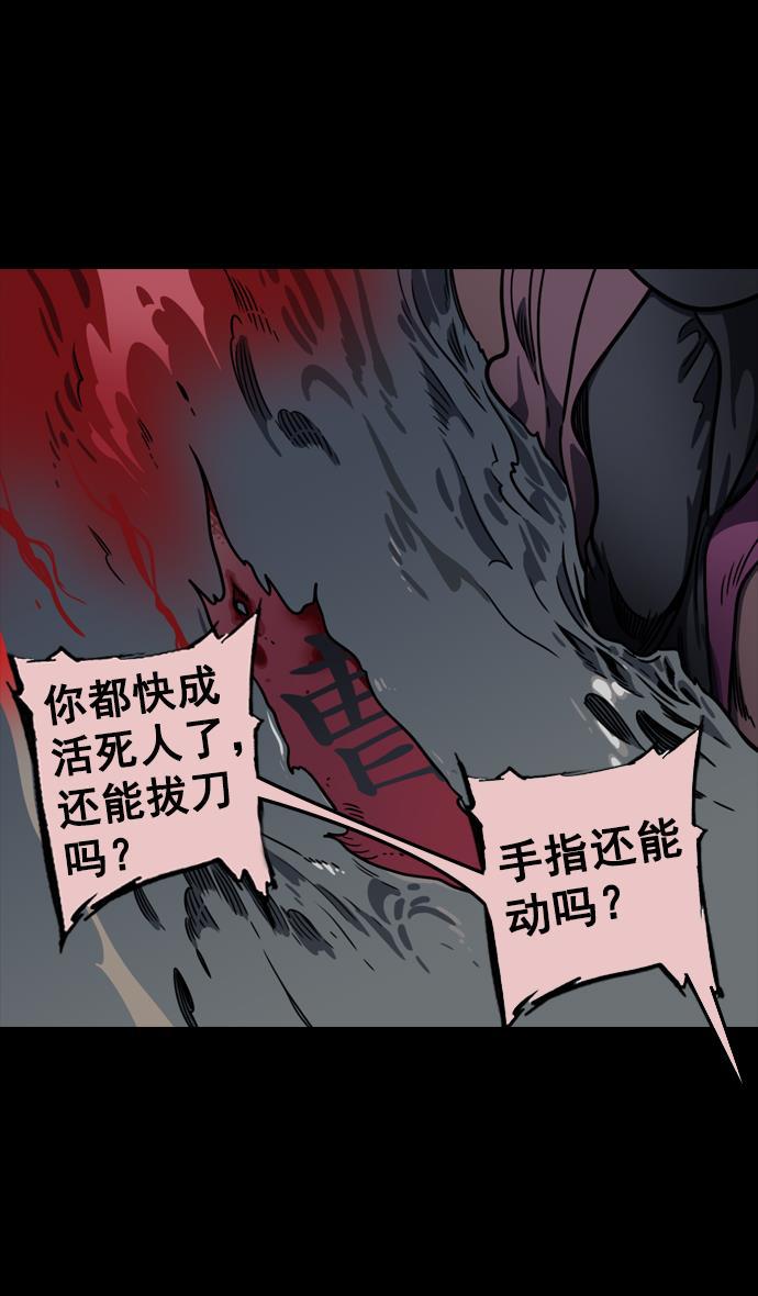 工口漫画韩漫全集-[第94话] 反董卓联盟&mdash;惨痛的失败无删减无遮挡章节图片 