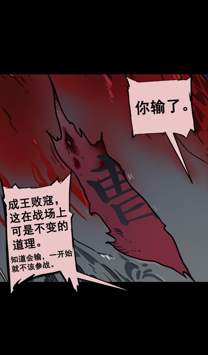 工口漫画韩漫全集-[第94话] 反董卓联盟&mdash;惨痛的失败无删减无遮挡章节图片 