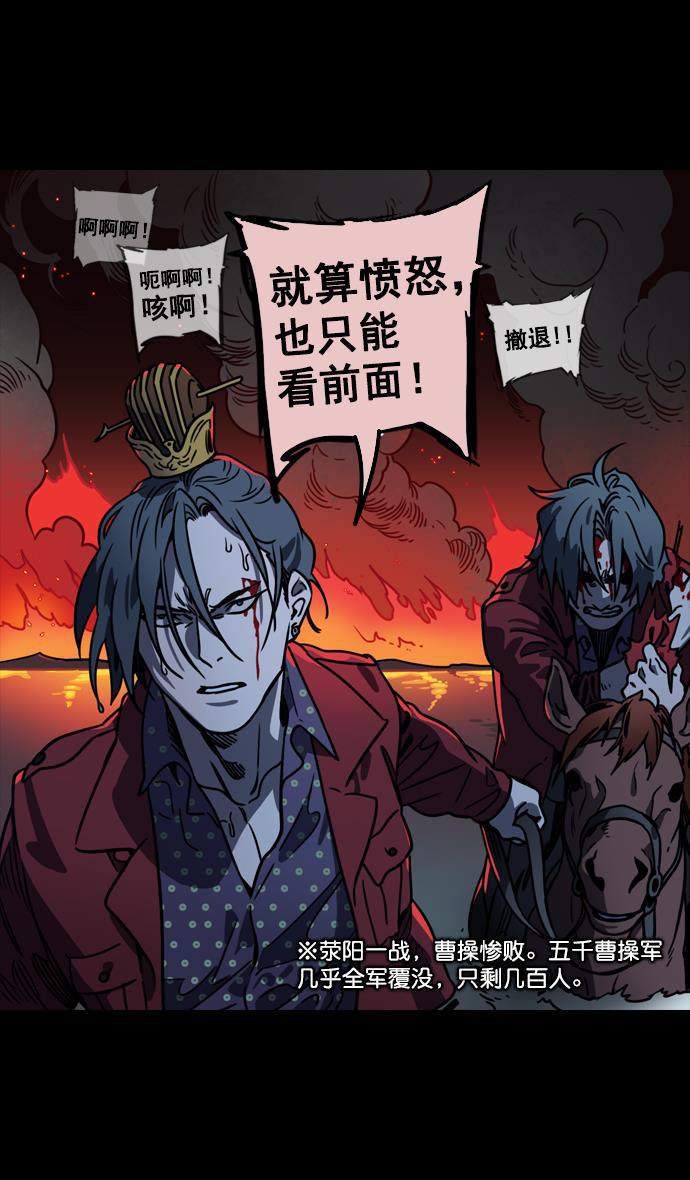 工口漫画韩漫全集-[第94话] 反董卓联盟&mdash;惨痛的失败无删减无遮挡章节图片 