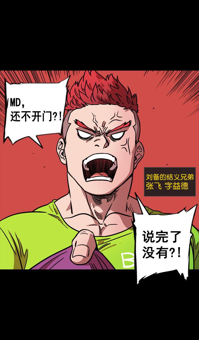 工口漫画韩漫全集-[第95话] 反董卓联盟&mdash;危险的联盟无删减无遮挡章节图片 