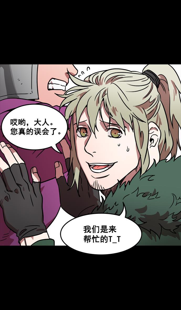 工口漫画韩漫全集-[第95话] 反董卓联盟&mdash;危险的联盟无删减无遮挡章节图片 