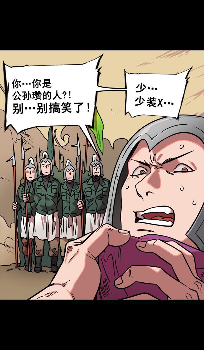 工口漫画韩漫全集-[第95话] 反董卓联盟&mdash;危险的联盟无删减无遮挡章节图片 