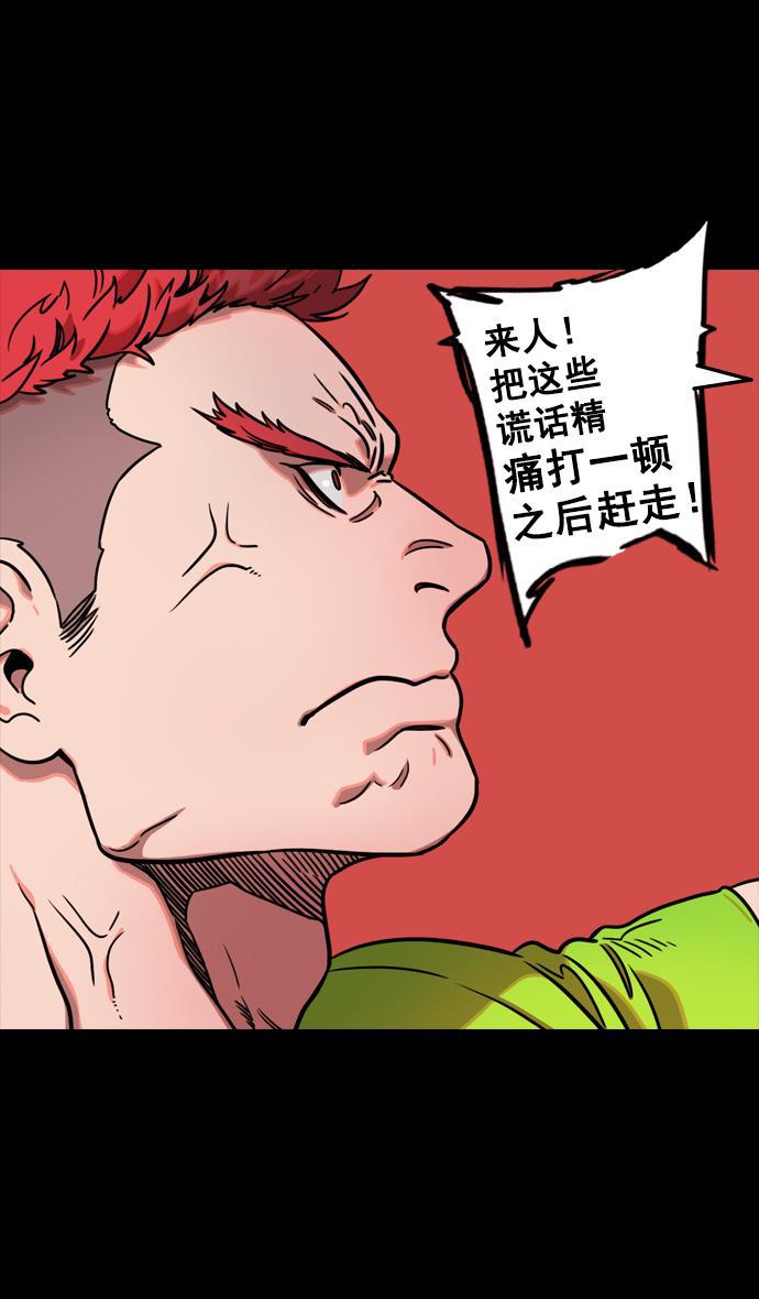 工口漫画韩漫全集-[第95话] 反董卓联盟&mdash;危险的联盟无删减无遮挡章节图片 