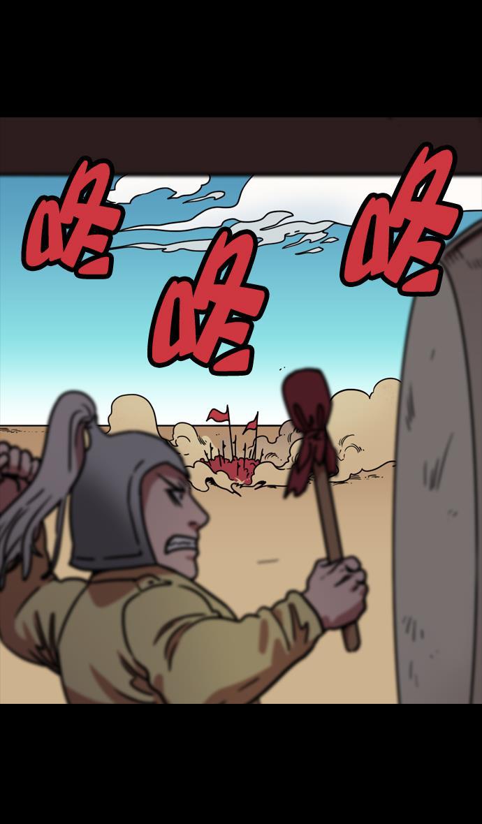 工口漫画韩漫全集-[第95话] 反董卓联盟&mdash;危险的联盟无删减无遮挡章节图片 