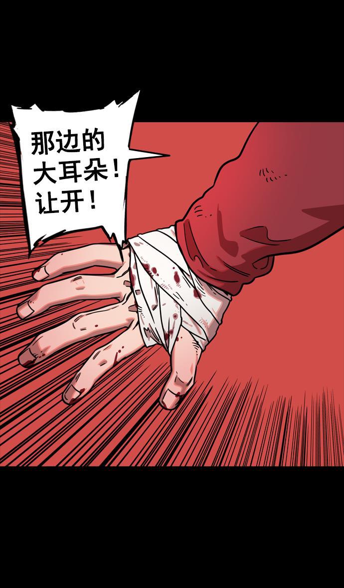 工口漫画韩漫全集-[第95话] 反董卓联盟&mdash;危险的联盟无删减无遮挡章节图片 