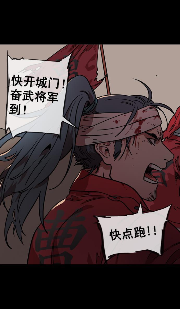工口漫画韩漫全集-[第95话] 反董卓联盟&mdash;危险的联盟无删减无遮挡章节图片 