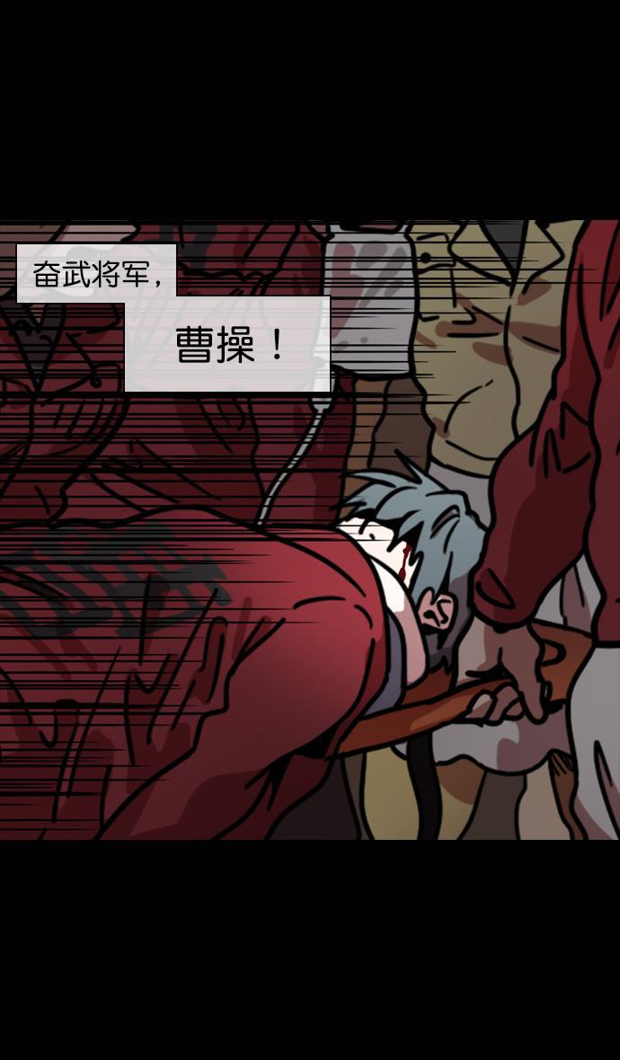 工口漫画韩漫全集-[第95话] 反董卓联盟&mdash;危险的联盟无删减无遮挡章节图片 