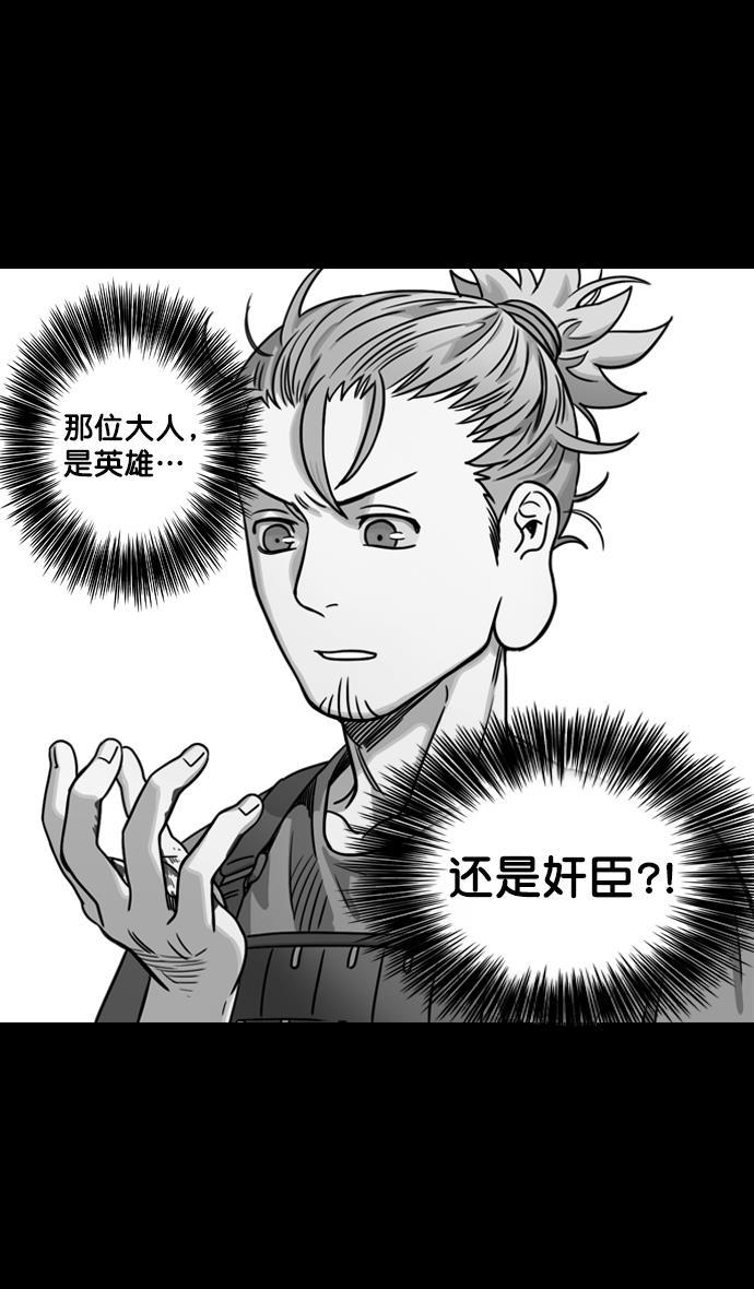 工口漫画韩漫全集-[第95话] 反董卓联盟&mdash;危险的联盟无删减无遮挡章节图片 