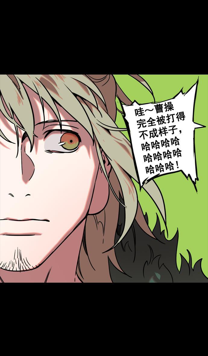 工口漫画韩漫全集-[第95话] 反董卓联盟&mdash;危险的联盟无删减无遮挡章节图片 