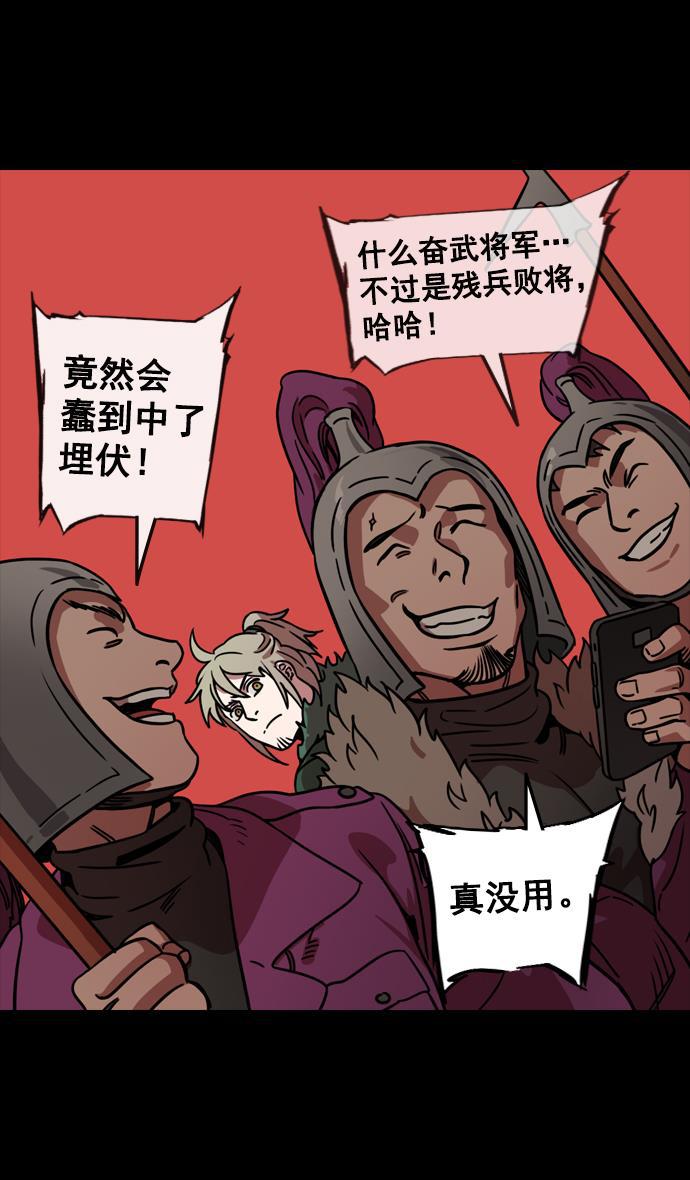 工口漫画韩漫全集-[第95话] 反董卓联盟&mdash;危险的联盟无删减无遮挡章节图片 