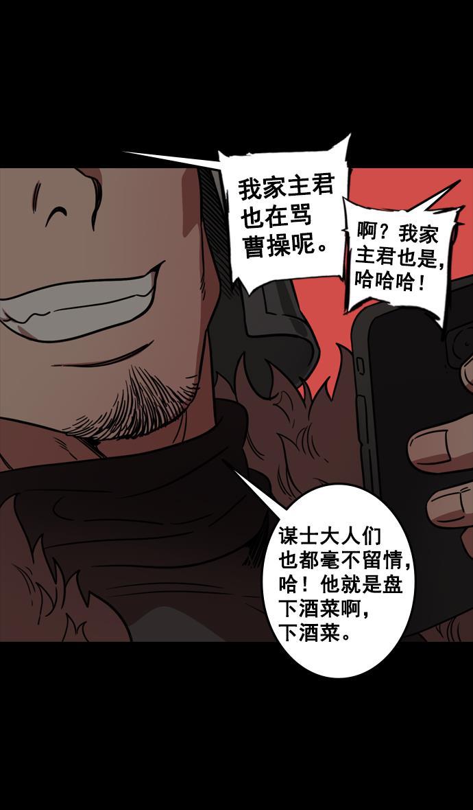 工口漫画韩漫全集-[第95话] 反董卓联盟&mdash;危险的联盟无删减无遮挡章节图片 