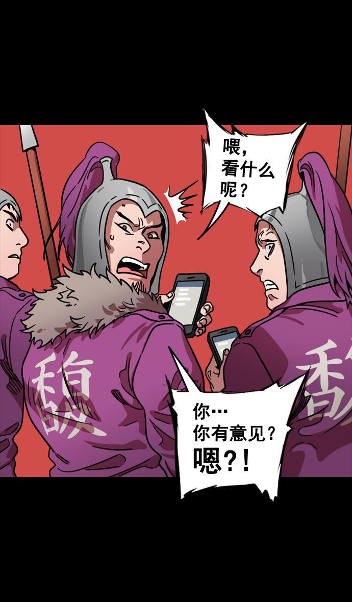 工口漫画韩漫全集-[第95话] 反董卓联盟&mdash;危险的联盟无删减无遮挡章节图片 