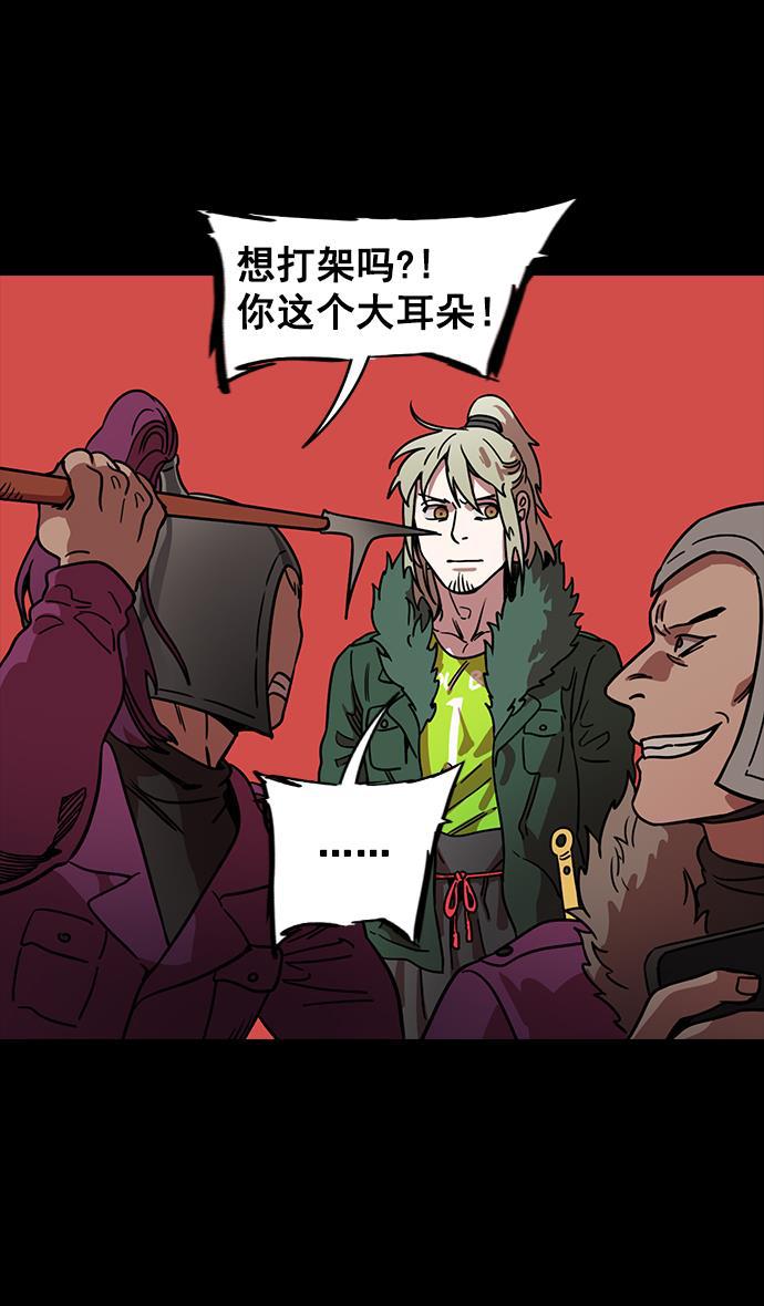 工口漫画韩漫全集-[第95话] 反董卓联盟&mdash;危险的联盟无删减无遮挡章节图片 