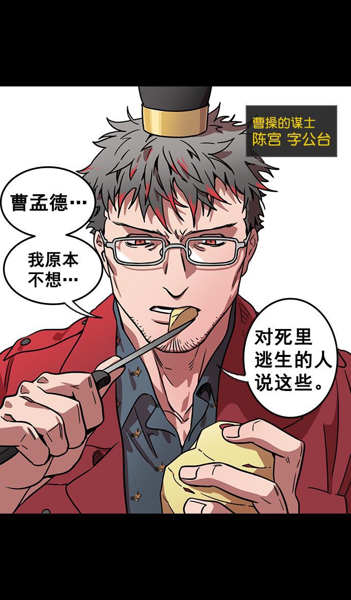 工口漫画韩漫全集-[第95话] 反董卓联盟&mdash;危险的联盟无删减无遮挡章节图片 