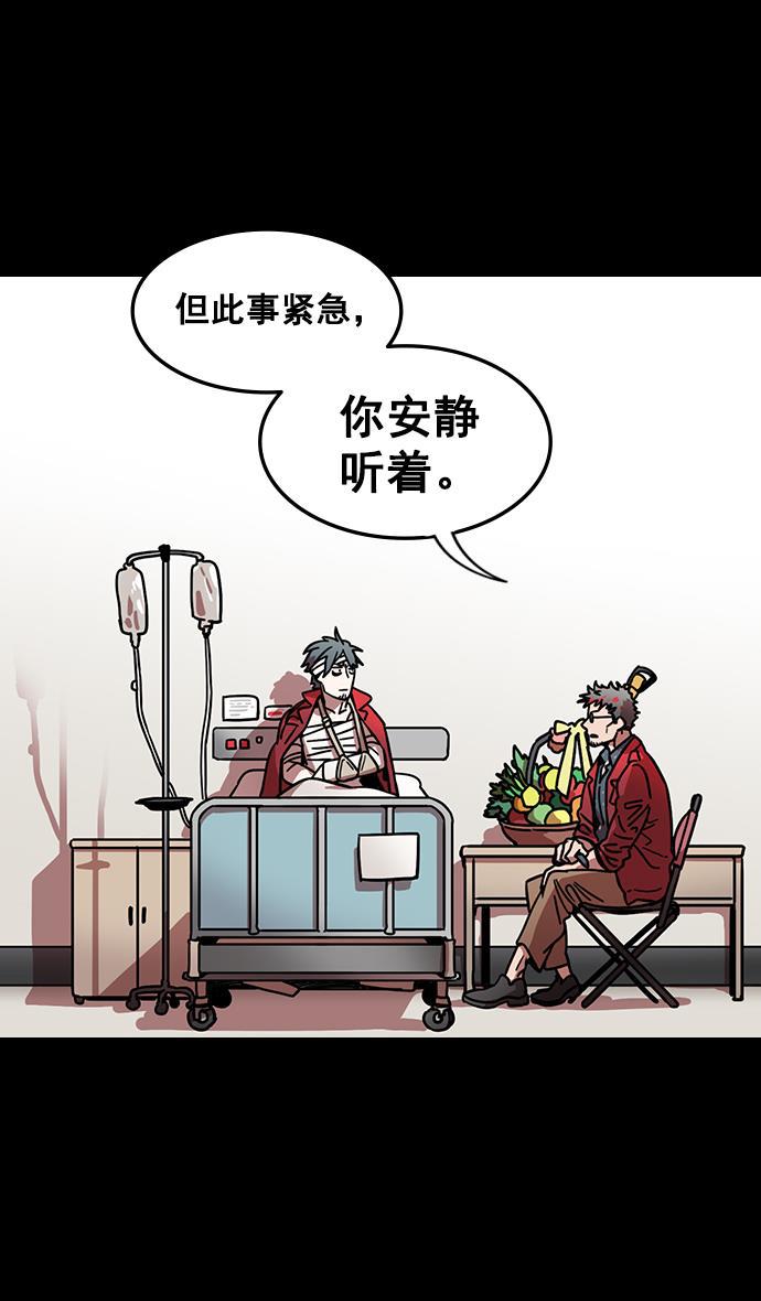 工口漫画韩漫全集-[第95话] 反董卓联盟&mdash;危险的联盟无删减无遮挡章节图片 