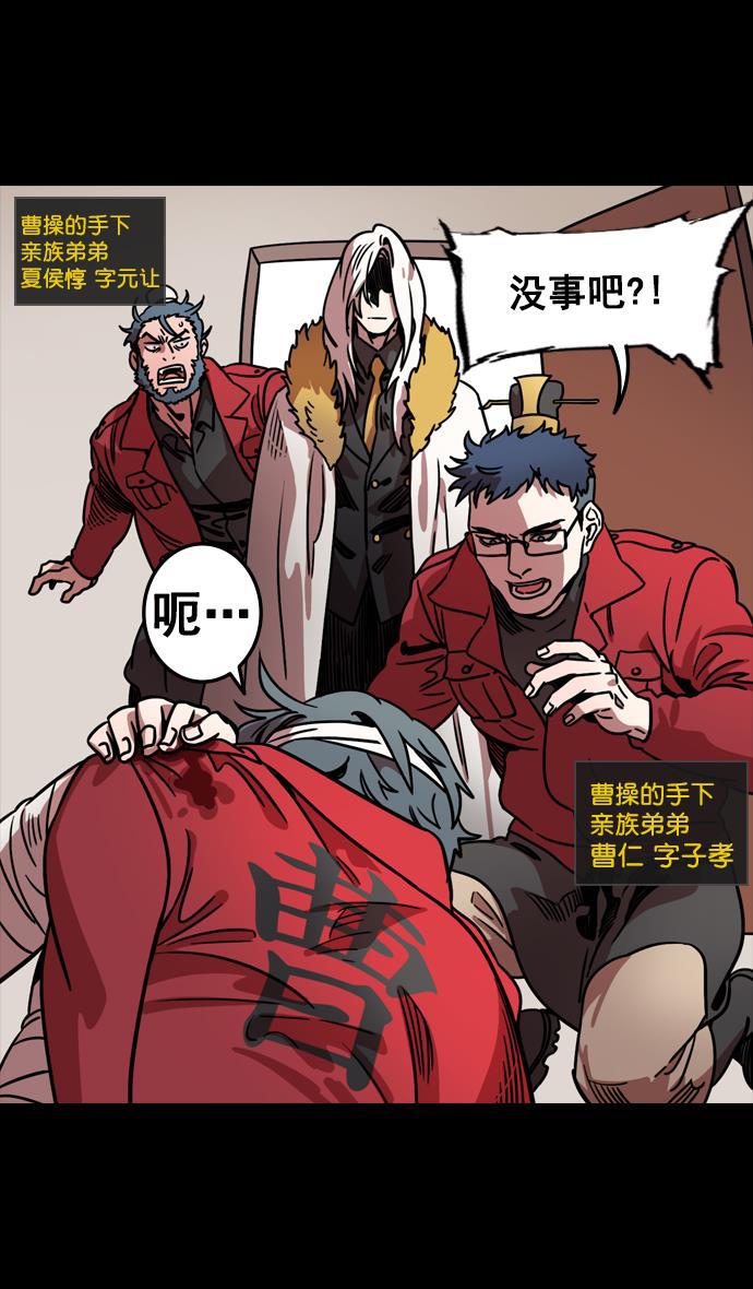 工口漫画韩漫全集-[第96话] 反董卓联盟&mdash;华雄的愤怒无删减无遮挡章节图片 