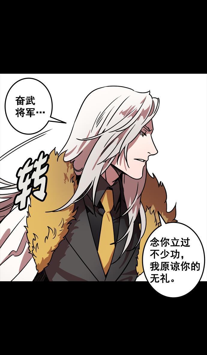 工口漫画韩漫全集-[第96话] 反董卓联盟&mdash;华雄的愤怒无删减无遮挡章节图片 