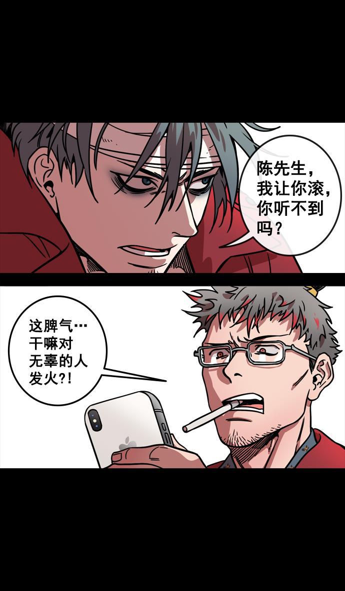 工口漫画韩漫全集-[第96话] 反董卓联盟&mdash;华雄的愤怒无删减无遮挡章节图片 