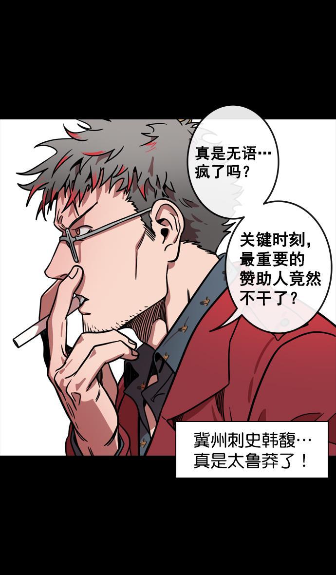 工口漫画韩漫全集-[第96话] 反董卓联盟&mdash;华雄的愤怒无删减无遮挡章节图片 