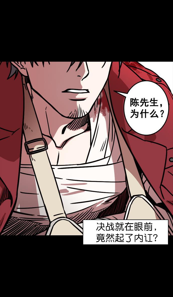 工口漫画韩漫全集-[第96话] 反董卓联盟&mdash;华雄的愤怒无删减无遮挡章节图片 
