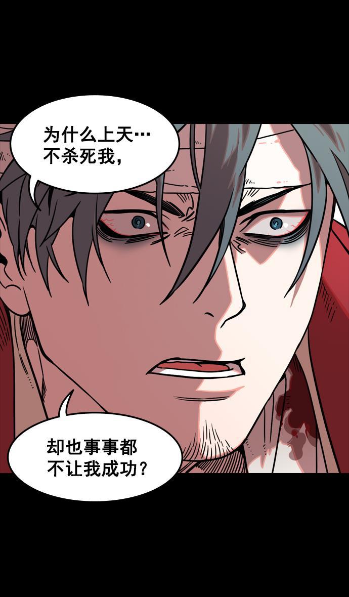 工口漫画韩漫全集-[第96话] 反董卓联盟&mdash;华雄的愤怒无删减无遮挡章节图片 