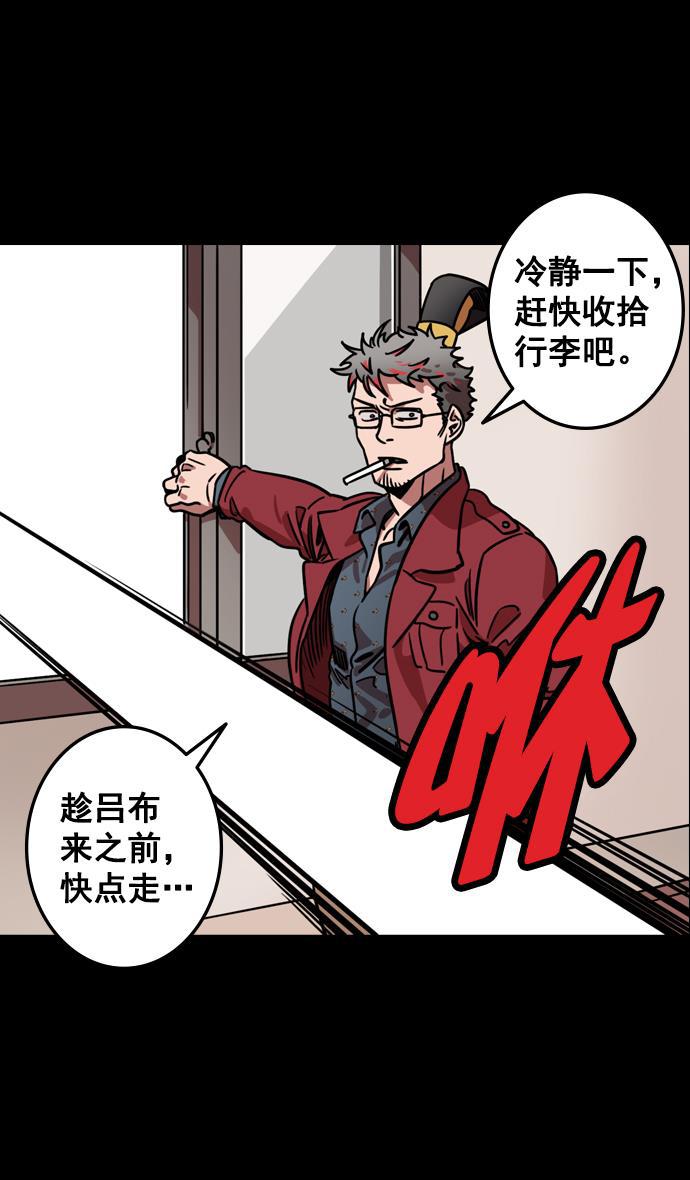 工口漫画韩漫全集-[第96话] 反董卓联盟&mdash;华雄的愤怒无删减无遮挡章节图片 