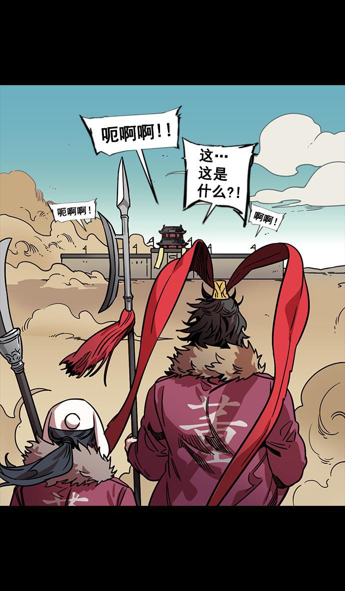 工口漫画韩漫全集-[第96话] 反董卓联盟&mdash;华雄的愤怒无删减无遮挡章节图片 
