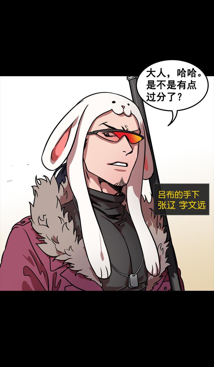 工口漫画韩漫全集-[第96话] 反董卓联盟&mdash;华雄的愤怒无删减无遮挡章节图片 