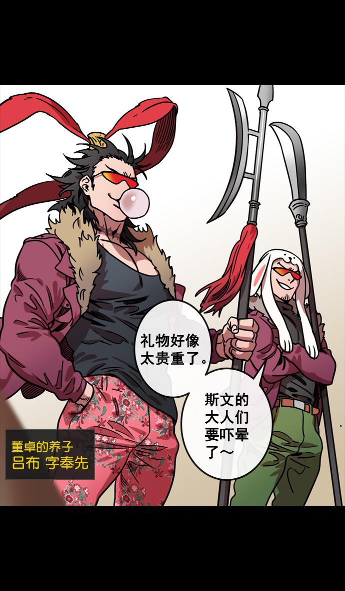 工口漫画韩漫全集-[第96话] 反董卓联盟&mdash;华雄的愤怒无删减无遮挡章节图片 