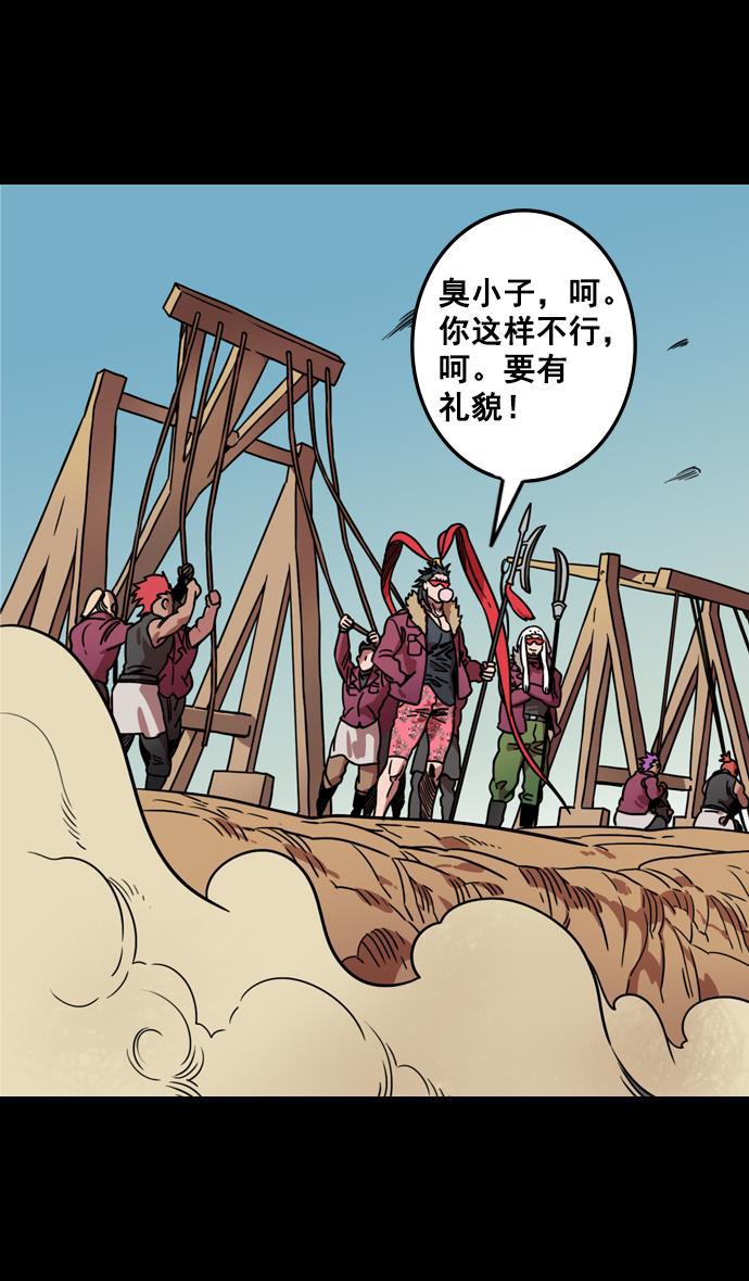 工口漫画韩漫全集-[第96话] 反董卓联盟&mdash;华雄的愤怒无删减无遮挡章节图片 
