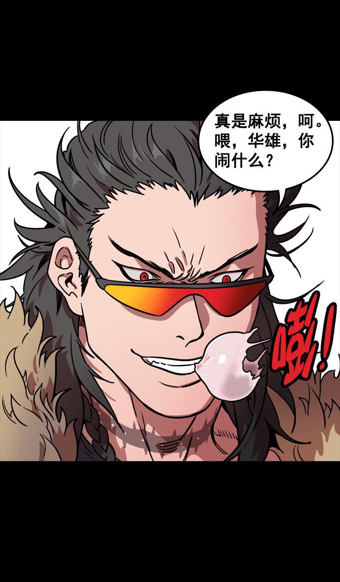 工口漫画韩漫全集-[第96话] 反董卓联盟&mdash;华雄的愤怒无删减无遮挡章节图片 