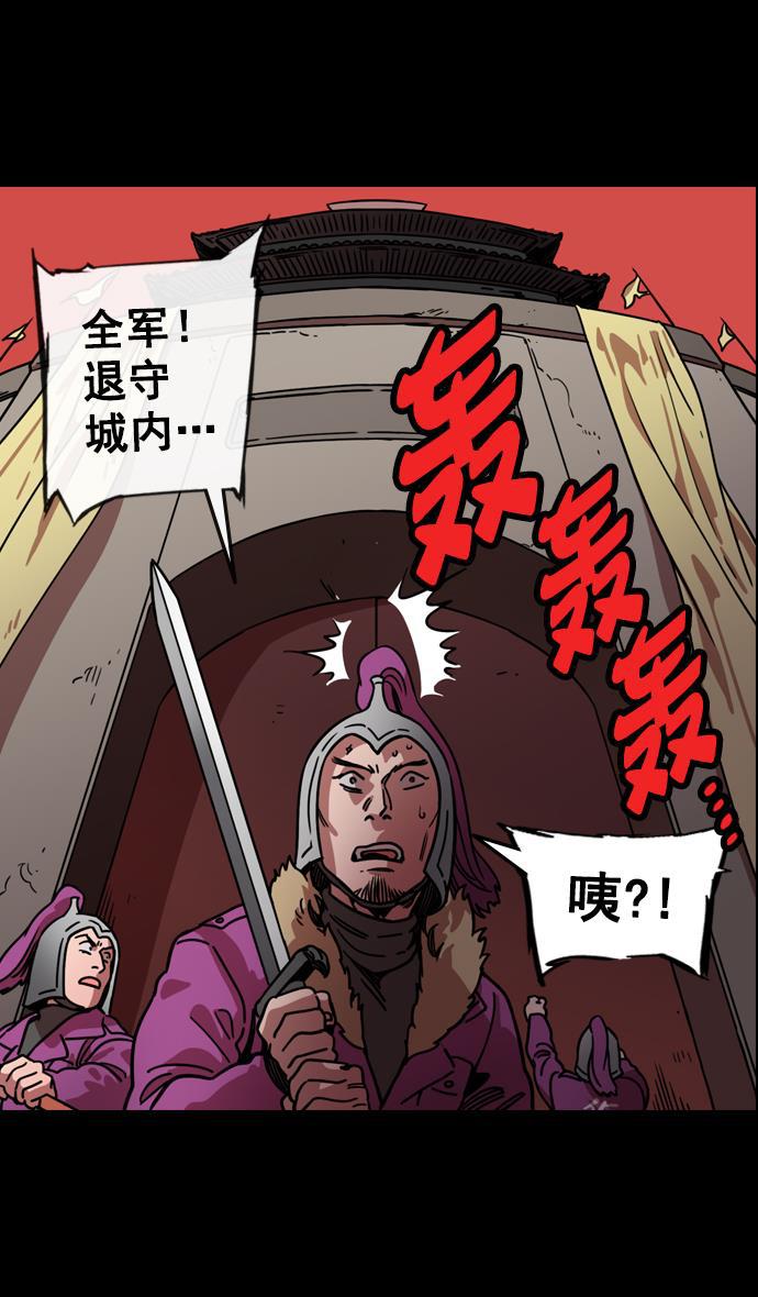 工口漫画韩漫全集-[第97话] 反董卓联盟&mdash;第19位诸侯无删减无遮挡章节图片 